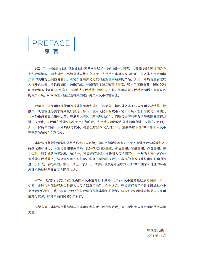 人民币投融资(人民币投资风险)