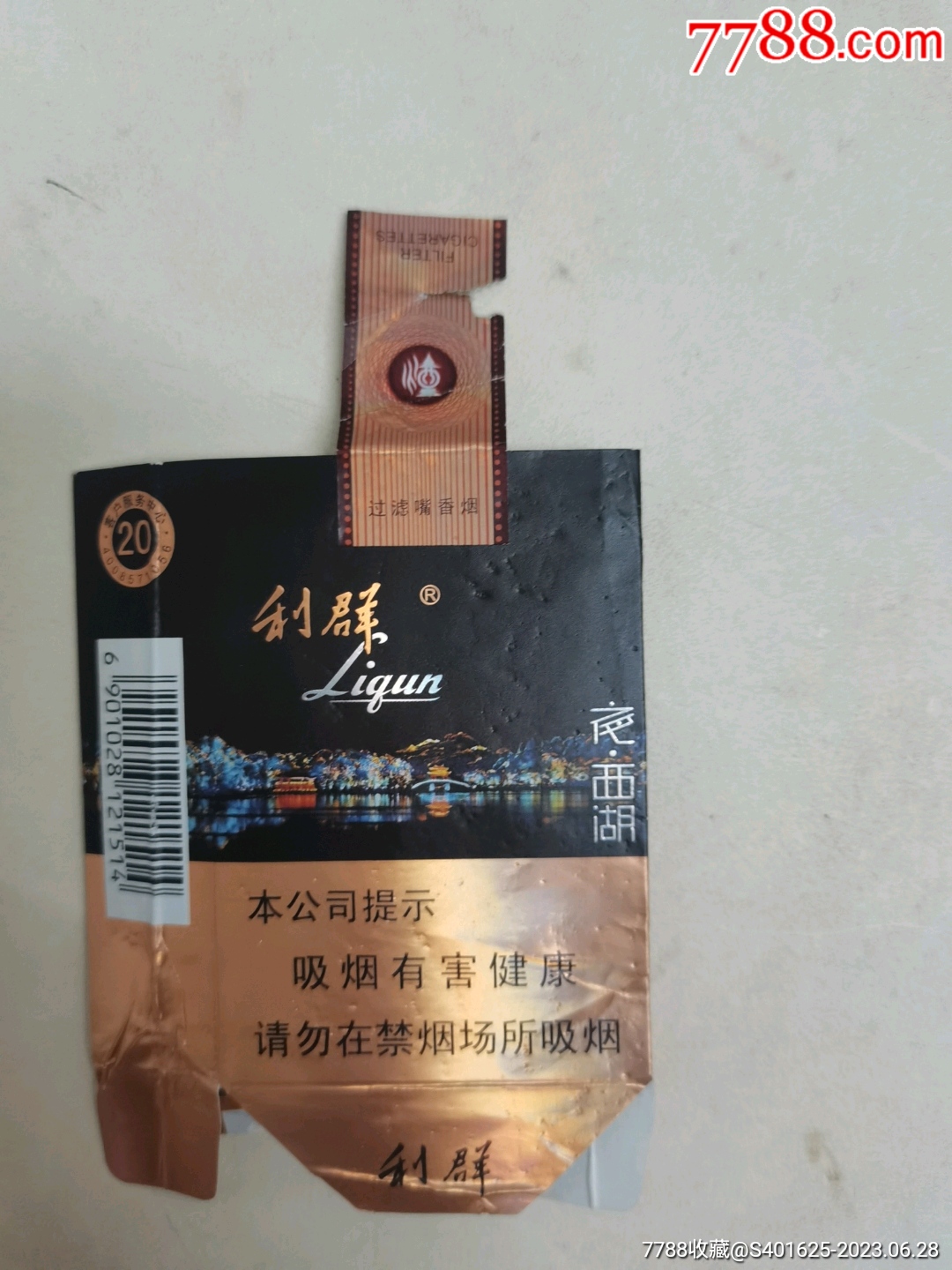 青岛利群(青岛利群超市营业时间)