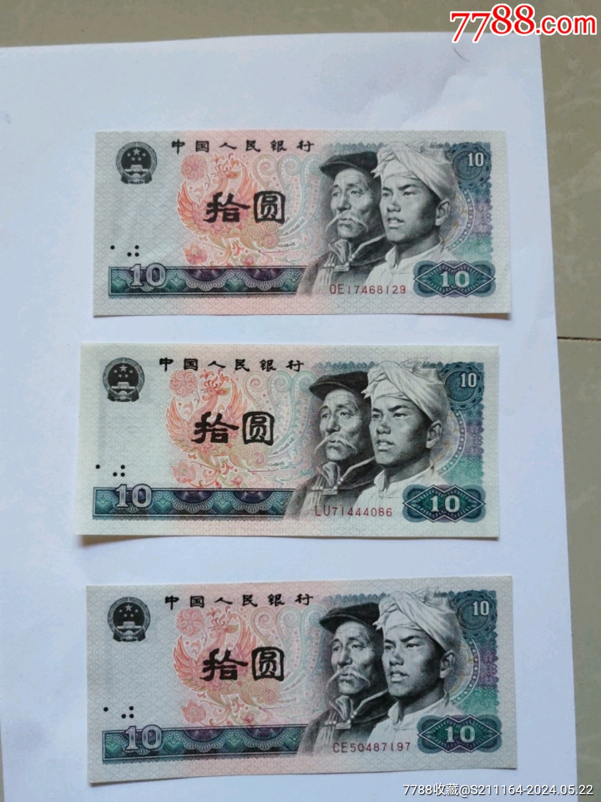 七元人民币(七元人民币大写)