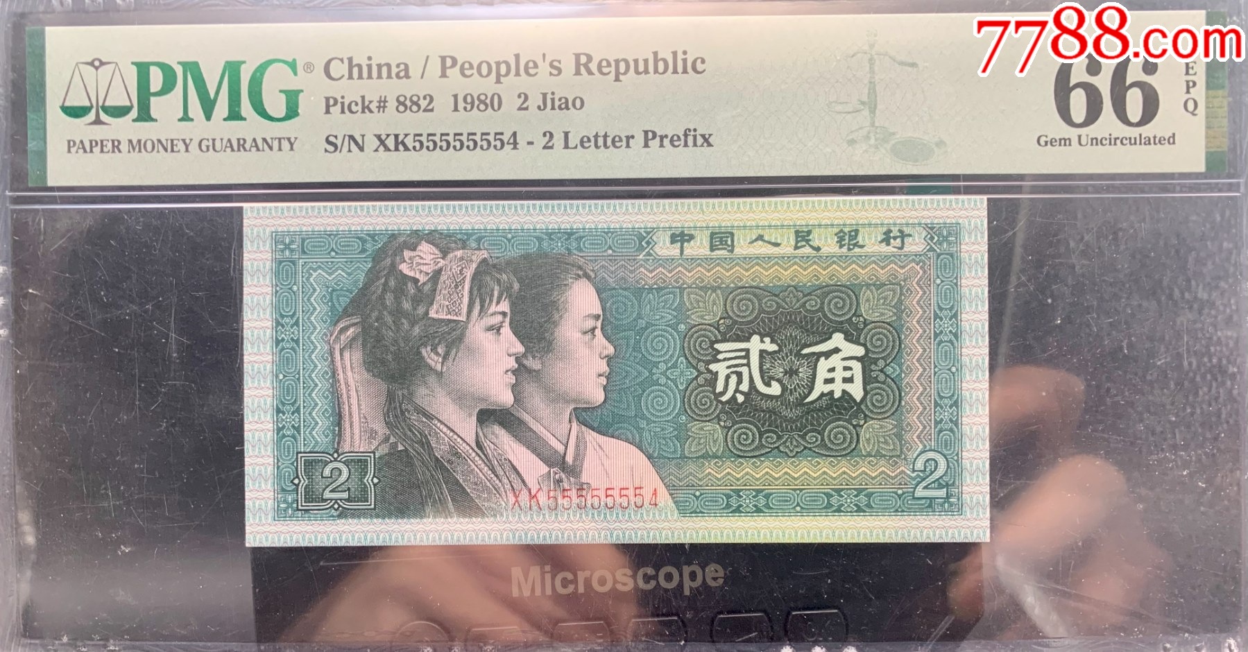 七元人民币(七元人民币大写)