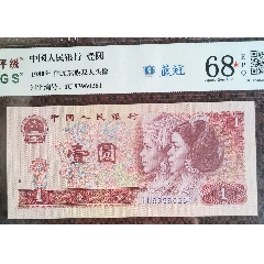 人民币801怎么看(8010人民币怎么辨别真假)
