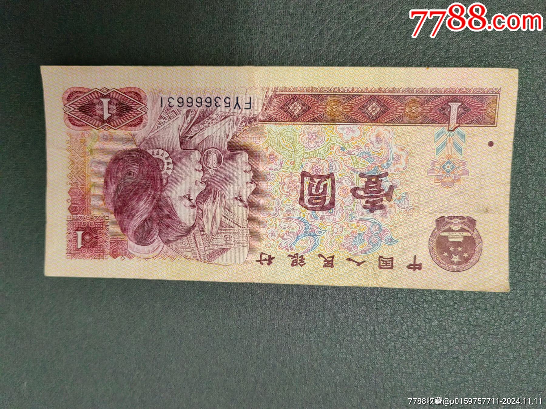人民币801怎么看(8010人民币怎么辨别真假)