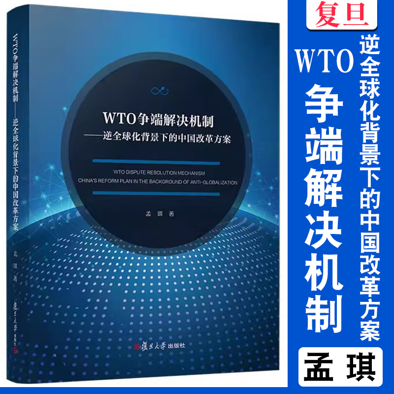去全球化(去全球化对中国的影响)