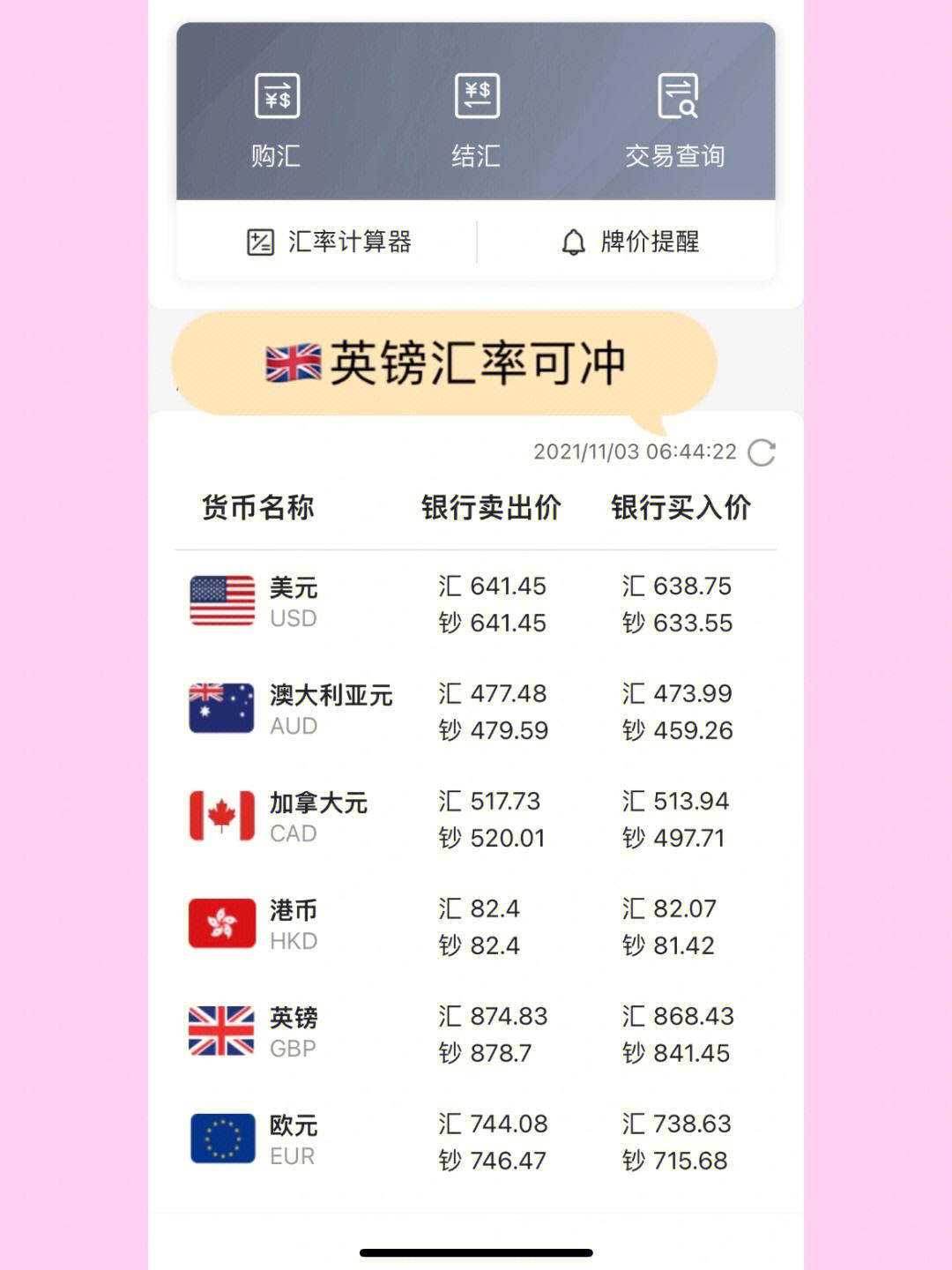 人民币5000换多少英镑(人民币5000换多少币美金)