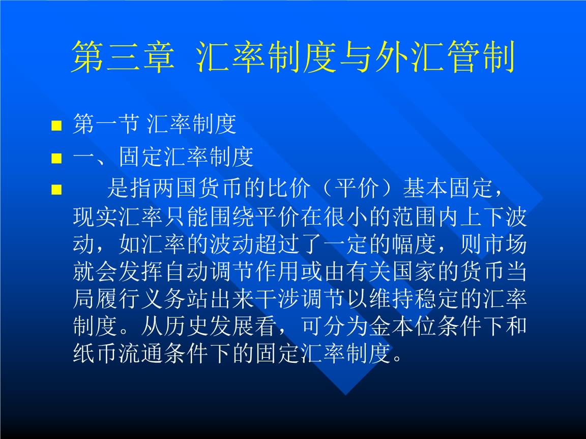 人民币贬值外汇管制(近5年人民币贬值率)