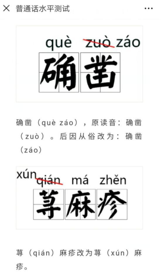 确凿的读音(证据确凿的读音)