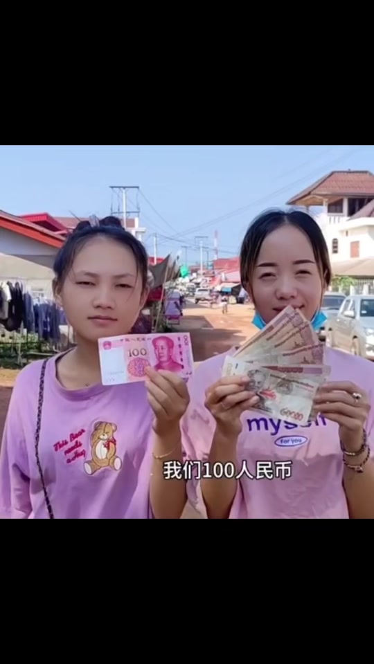 人民币兑老挝币(人民币兑老挝币汇率是多少钱)