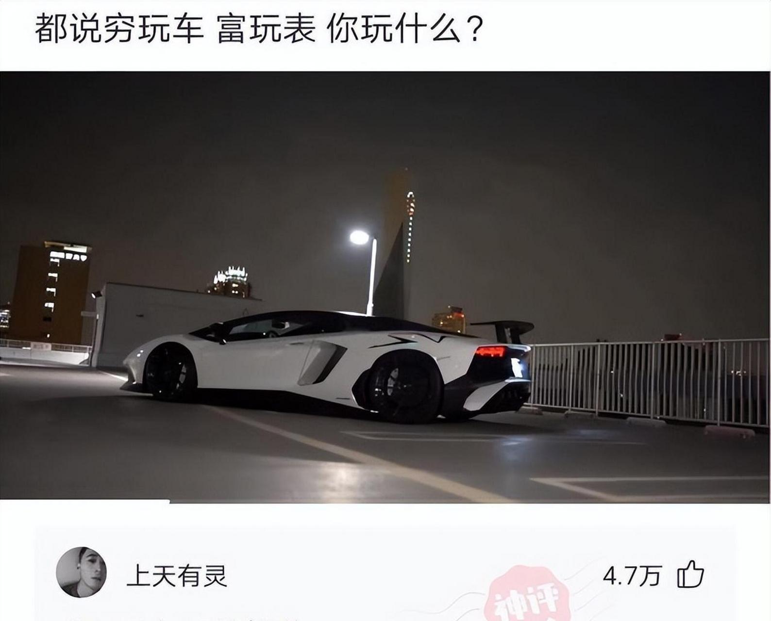 穷玩车(穷玩车富玩表没钱我就玩个吊懒羊羊)