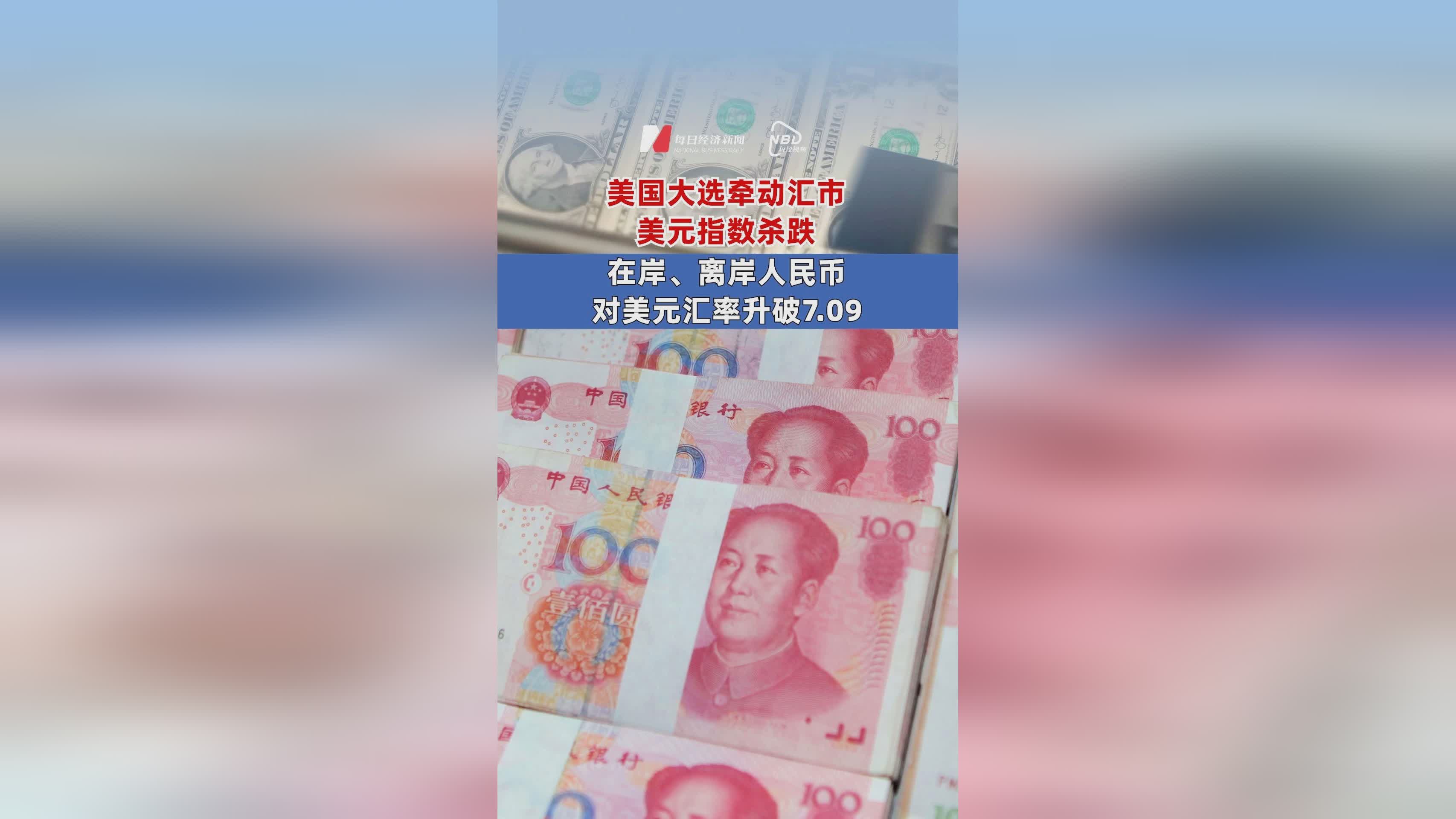 人民币离岸人民币(人民币离岸人民币汇率)