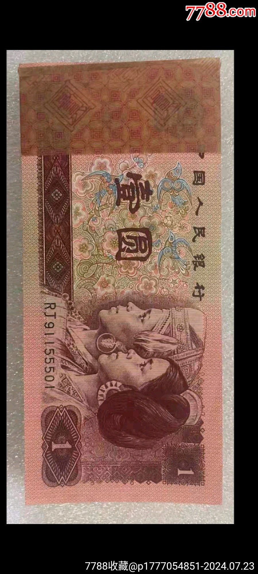 人民币残币收藏(人民币残币去哪里兑换)