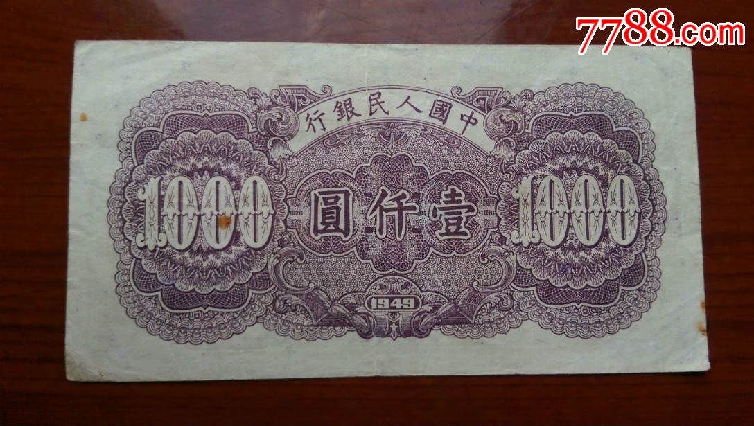 人民币补涨1000点中门(人民币涨1000点是什么意思)