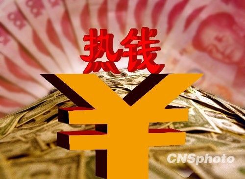 热钱人民币升值(人民币升值是利好吗)