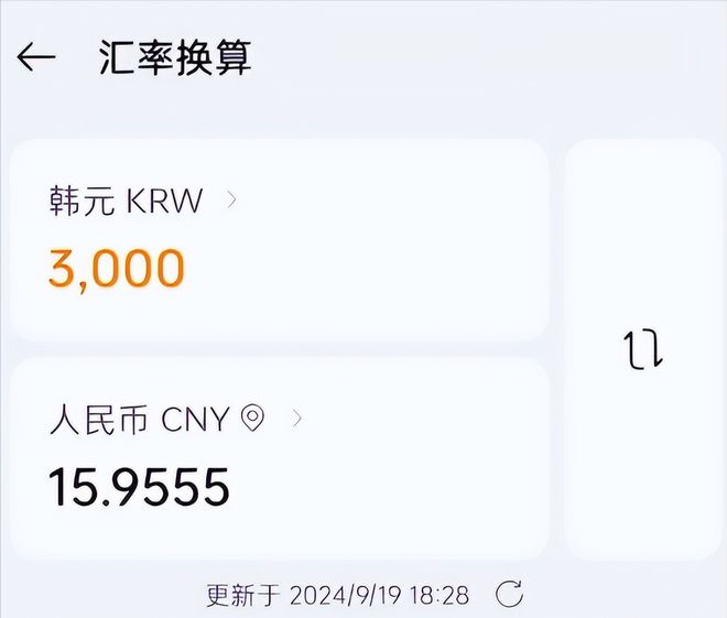 人民币比韩币的汇率(人民币与韩币汇率是多少)