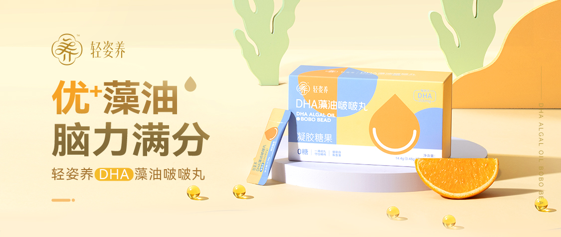 轻姿养(轻姿养磷虾油怎么样)