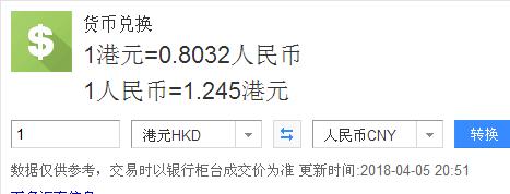 人民币100兑汇港币(人民币兑港币100兑多少啊)