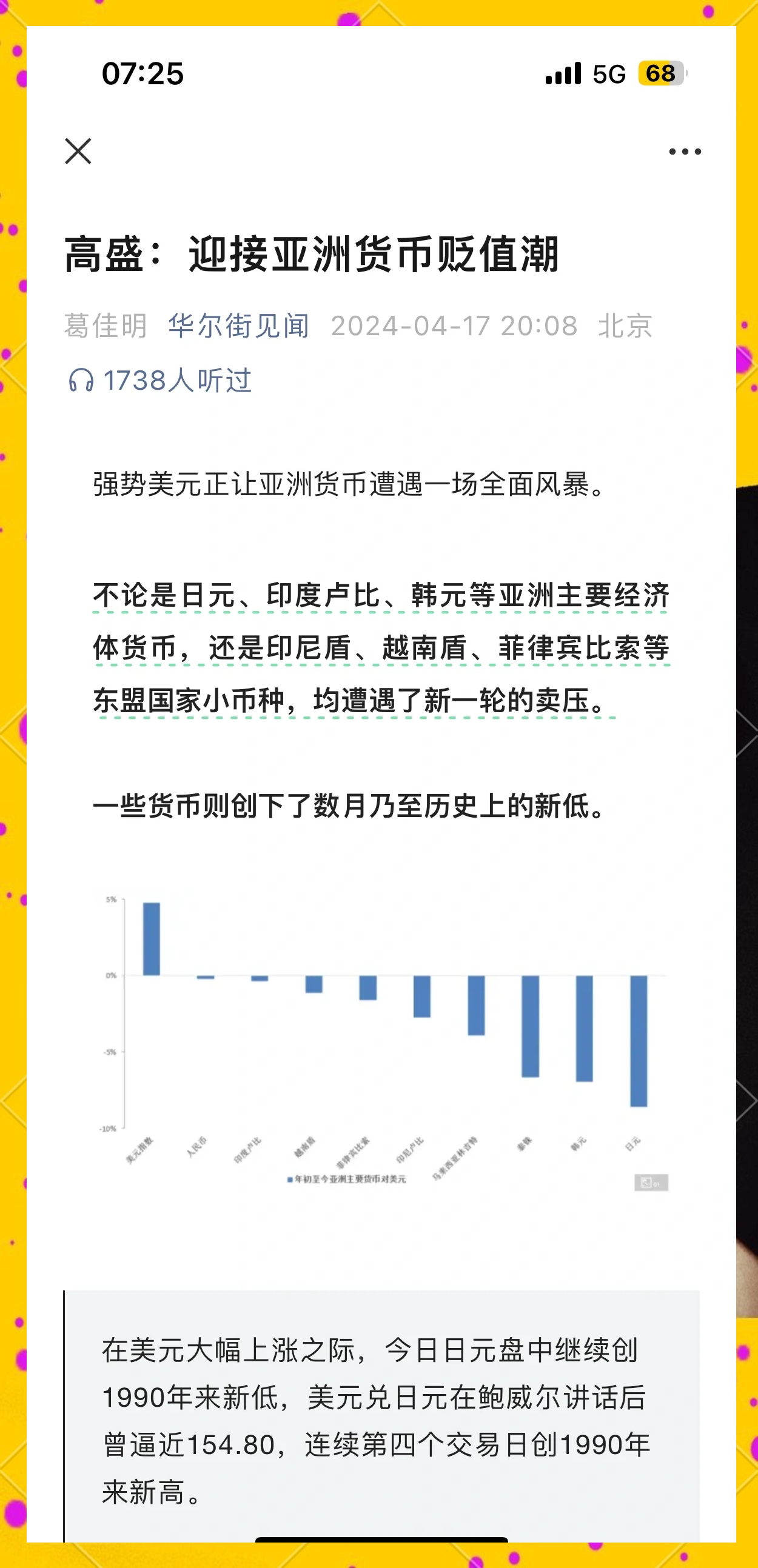 人民币贬值物价怎么样(人民币贬值对物价有什么影响)