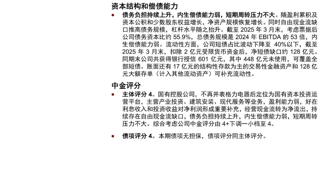 企业债和公司债(企业债和公司债发行条件)