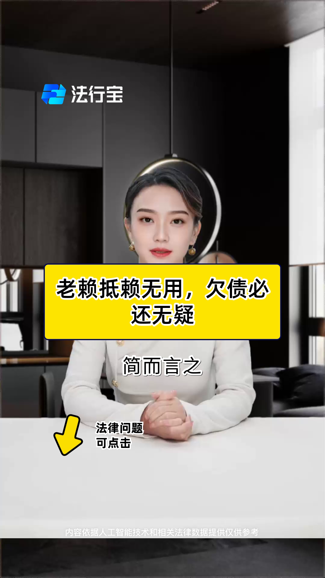 欠债(欠债十天坠落快感免费观看)
